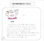 大阪府高槻市 K様