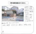 大阪府箕面市 Y様