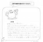 大阪府寝屋川市 S様