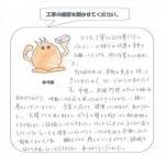 大阪府大阪市西淀川区 K様