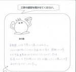 兵庫県西宮市 T様