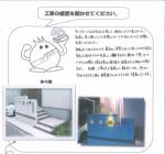 京都府京都市伏見区 O様