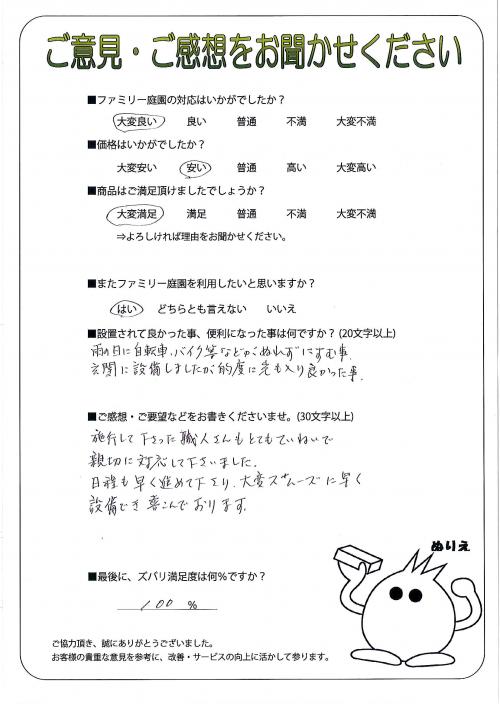 大阪府和泉市 D様