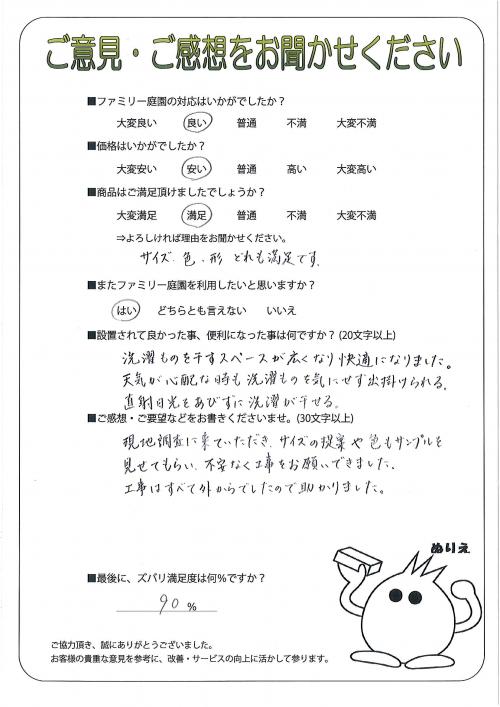 工事の感想を聞かせてください。