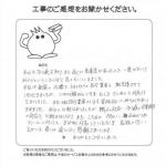 兵庫県宝塚市 N様