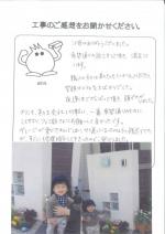 滋賀県大津市 O様