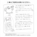 和歌山県岩出市 M様