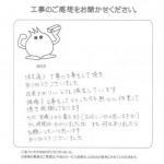 大阪府大阪市阿倍野区 Y様