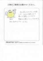 大阪府泉南郡熊取町 Y様