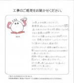 兵庫県尼崎市 F様
