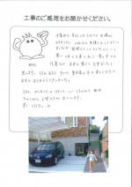 大阪府吹田市 H様