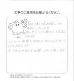 大阪府東大阪市 T様