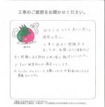 大阪府和泉市 O様