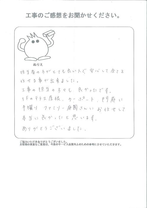 工事の感想を聞かせてください。