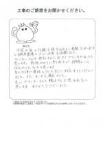 和歌山県岩出市 H様