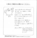 大阪府茨木市 F様