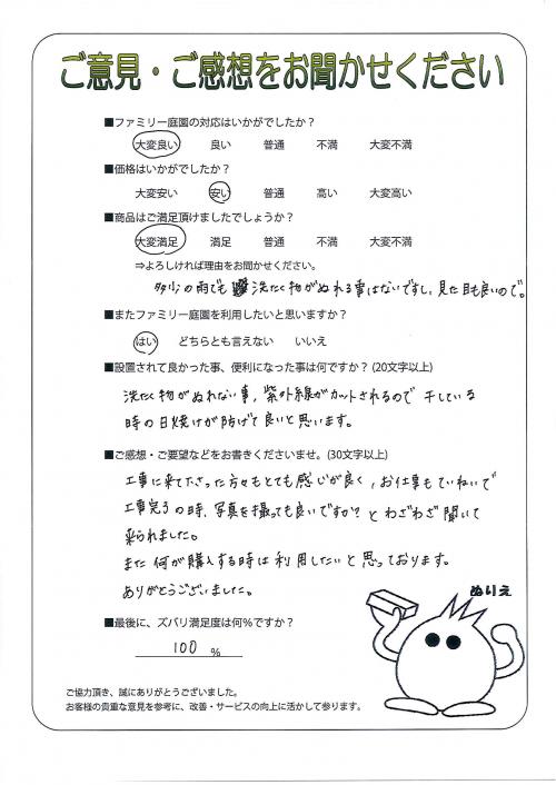 兵庫県神戸市兵庫区 K様