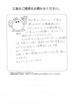 大阪府東大阪市 N様