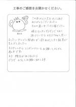 大阪府柏原市 O様