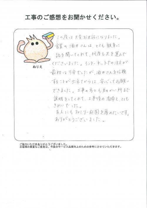 工事の感想を聞かせてください。