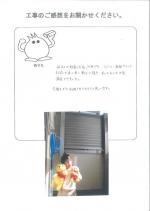 大阪府八尾市 T様