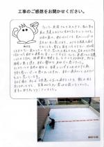 大阪府堺市西区 N様