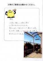 大阪府和泉市 I様