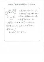 大阪府堺市西区 N様