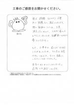 京都府京都市西京区 K様