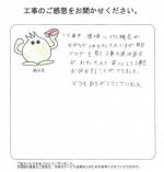 和歌山県和歌山市 U様