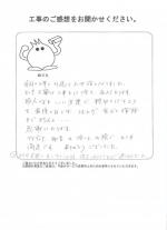 大阪府堺市東区 I様