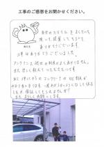大阪府堺市中区 Y様