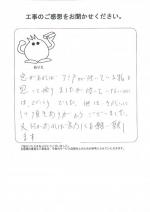 大阪府高石市 T様