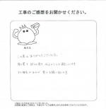奈良県奈良市 H様