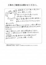 和歌山県和歌山市 K様