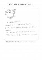 和歌山県和歌山市 U様