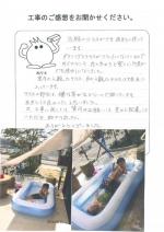 大阪府堺市東区 O様