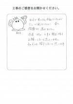 大阪府富田林市 M様