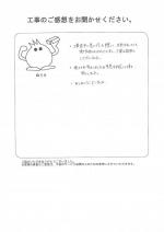 大阪府富田林市 T様