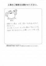 兵庫県芦屋市 S様