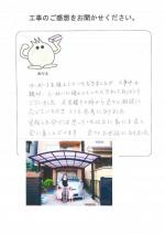 大阪府大阪市東住吉区 A様