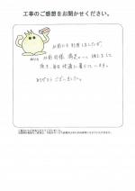 和歌山県和歌山市 K様