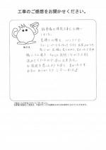 奈良県大和高田市 K様