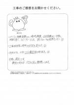 兵庫県神戸市西区 O様