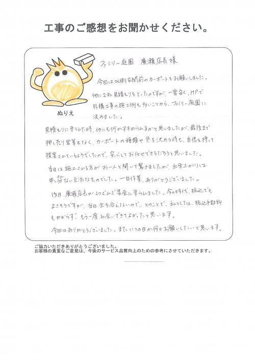工事の感想を聞かせてください。