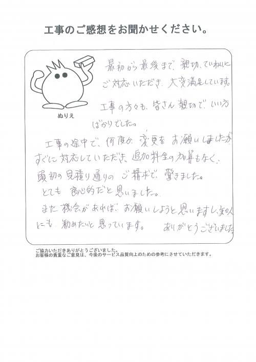 工事の感想を聞かせてください。