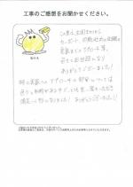 大阪府池田市 Y様