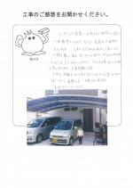 兵庫県尼崎市 I様