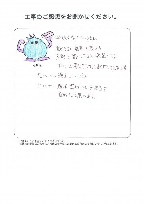 工事の感想を聞かせてください。