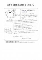大阪府堺市北区 Y様